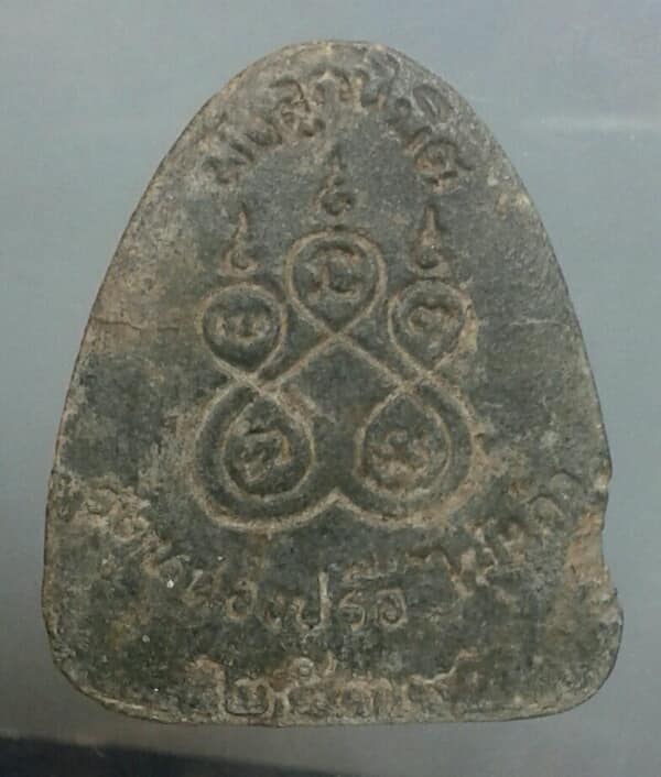 พระปิดตา วัดหนองปรือ ไม้แก้ว ปี๓๙  เคาะเดียวครับ 