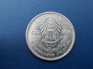 เหรียญ 10 บาท นิกเกิ้ล ไปรษณีย์ไทย ตัวติด สวยๆ๑