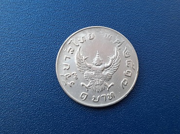 เหรียญ 1 บาท หลังครุฑ ปี 2517 สวย แปลก
