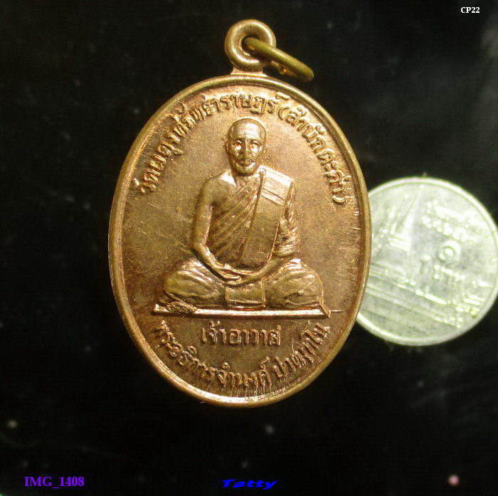 พระอธิการจำนงค์ สำนักตะค่า สุพรรณฯ