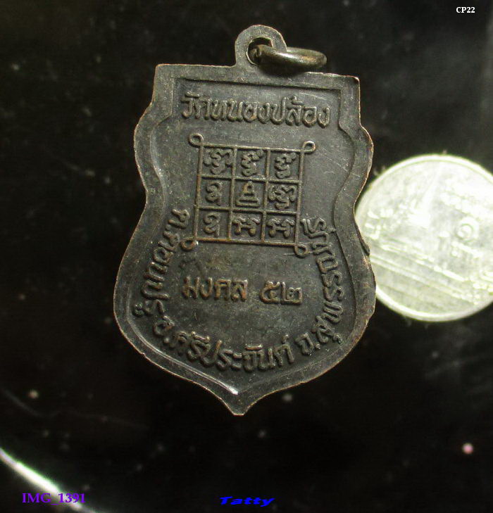 หลวงพ่อดำ วัดหนองปล้อง ศรีประจันต์ สุพรรณบุรี