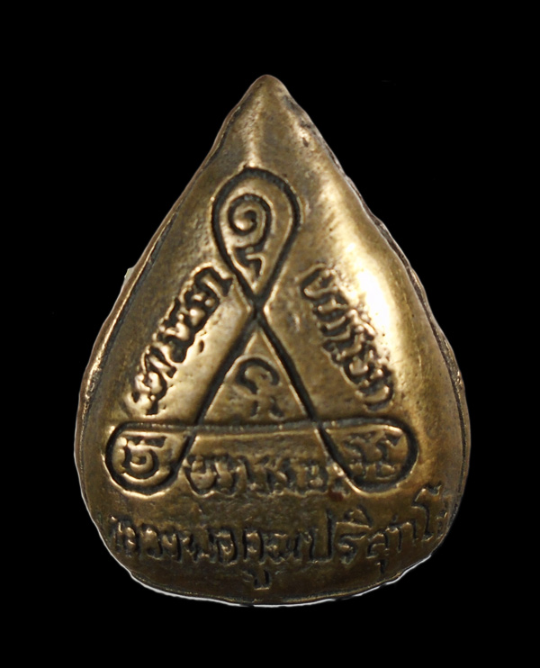 เคาะเดียว..เหรียญหล่อนาคปรกใบโพธิ์ หลวงพ่อคูณ///ก698