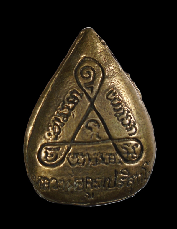 เคาะเดียว..เหรียญหล่อนาคปรกใบโพธิ์ หลวงพ่อคูณ///ก700