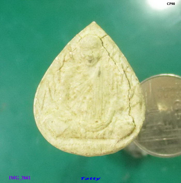 พระผงหลวงพ่อคูณ วัดบ้านไร่ รุ่นเสริมบารมี