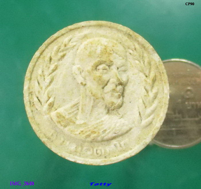 พระผงจันทร์ลอย เจ้าคุณนร ออกวัดศีลขันธาราม อ่างทอง ปี 2513