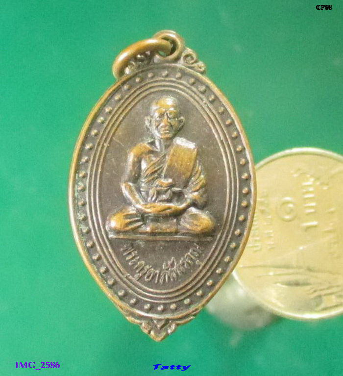 หลวงปู่เตี๊ยม วัดดอนบุปผาราม สุพรรณฯ