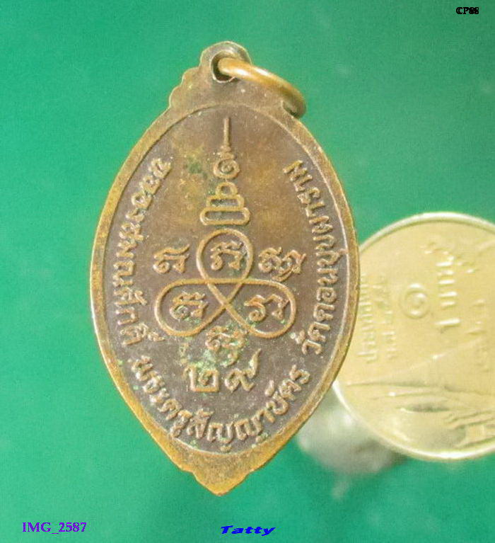 หลวงปู่เตี๊ยม วัดดอนบุปผาราม สุพรรณฯ