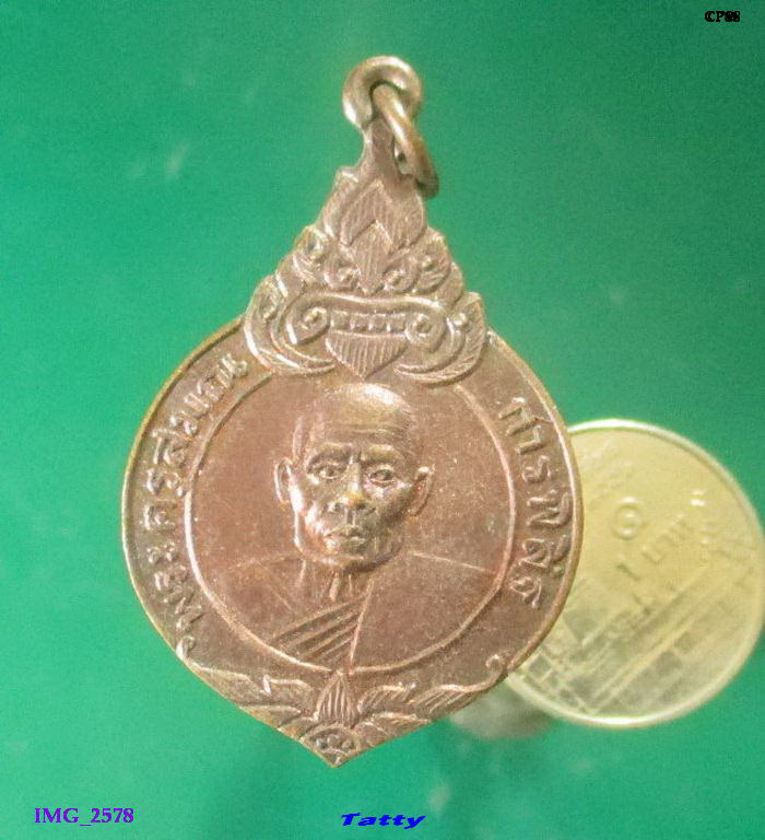 พระครูสมณการพิสิฐ วัดไชนาวาส สุพรรณฯ