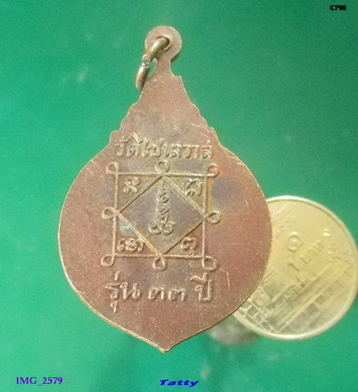 พระครูสมณการพิสิฐ วัดไชนาวาส สุพรรณฯ