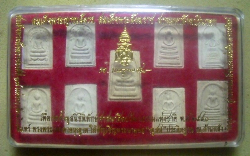 **วัดใจ*ชุดสุดยอดสมเด็จแห่งแผ่นดิน ๙ ทรงพิมพ์ สมเด็จพระสังฆราช วัดบวรฯ หลังญสส.**สวยๆ พร้อมกล่องเดิม
