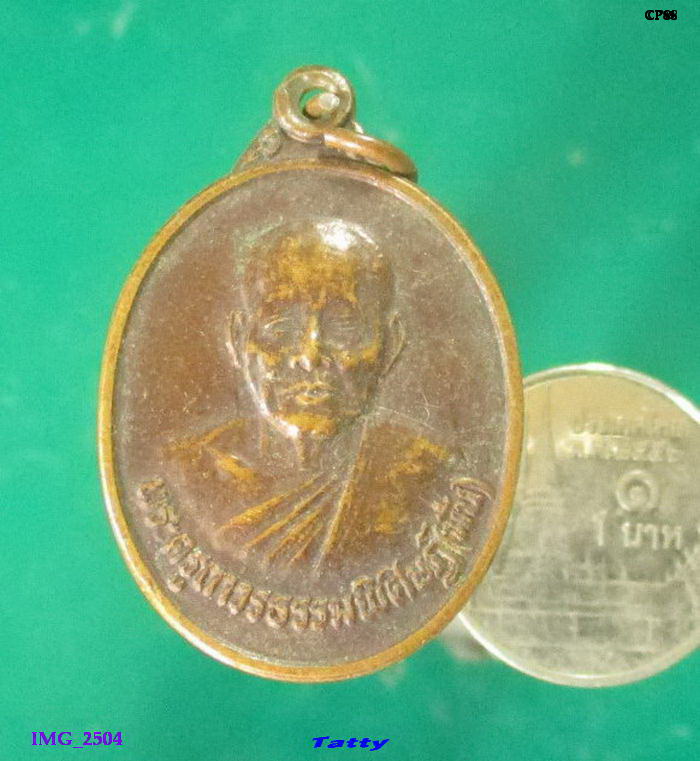 พระครูถาวรธรรมพิศิษฎ์(มั่น) วัดเจ้าขาว จ.สุพรรณบุรี 