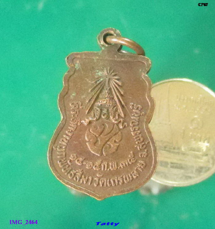 พระพุทธชินราช วัดเถรพลาย สุพรรณฯ