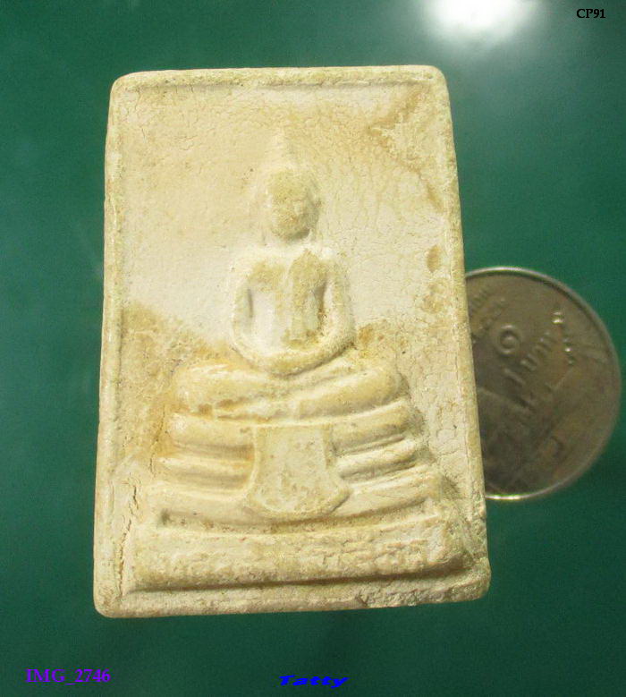 พระผงหลวงพ่อโสธร หลังยันต์ห้า