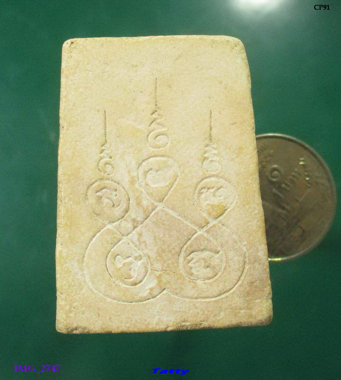 พระผงหลวงพ่อโสธร หลังยันต์ห้า