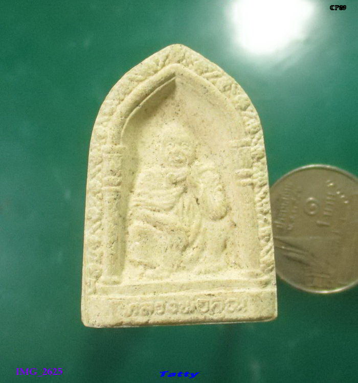 พระผงหลวงพ่อคูณ ไม่ทราบรุ่นไหน ด้านหลังไม่ค่อยชัด