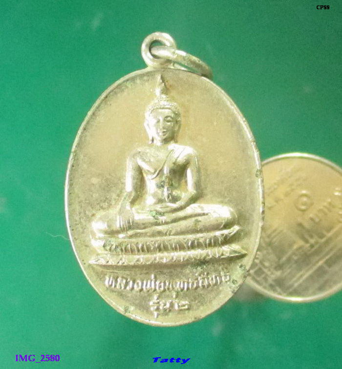 หลวงพ่อพุทธสิทธิ์ วัดสว่างอารมณ์ บางเลน นครปฐม รุ่น2