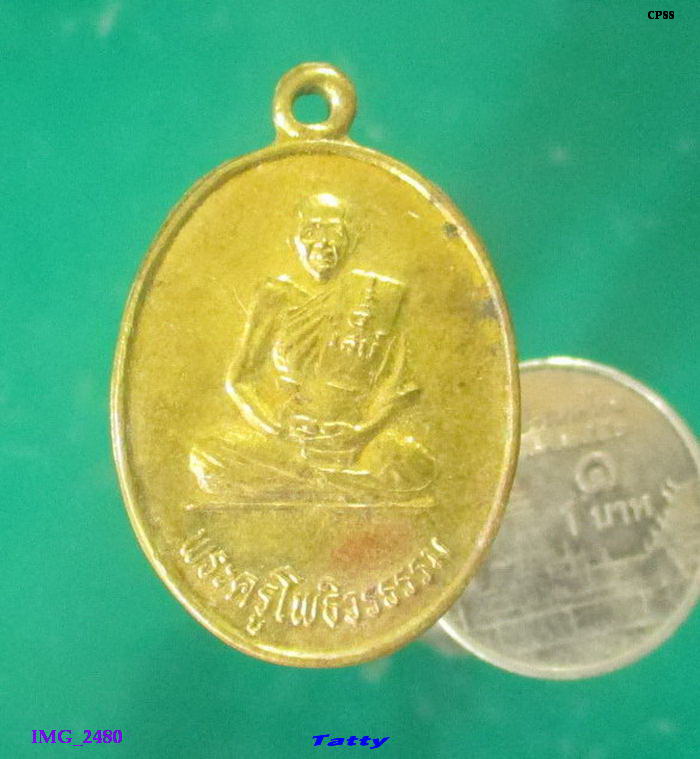 พระครูโพธิวรธรรม วัดโคกโพธิ์ ต.กฤษณา อ.บางปลาม้า สุพรรณบุรี