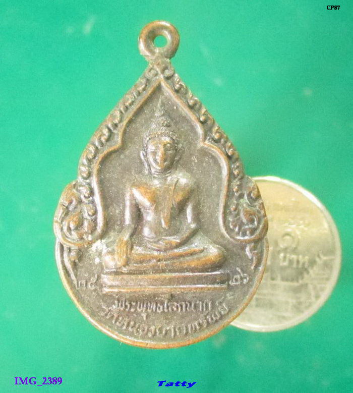 พระครูนวล วัดหนองยายทรัพย์ อู่ทอง สุพรรณฯ