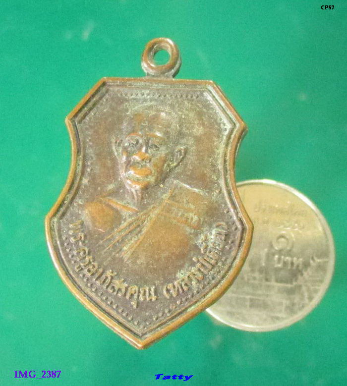 หลวงปู่เตี๊ยม วัดดอนบุปผาราม สุพรรณฯ ครบ 6 รอบ