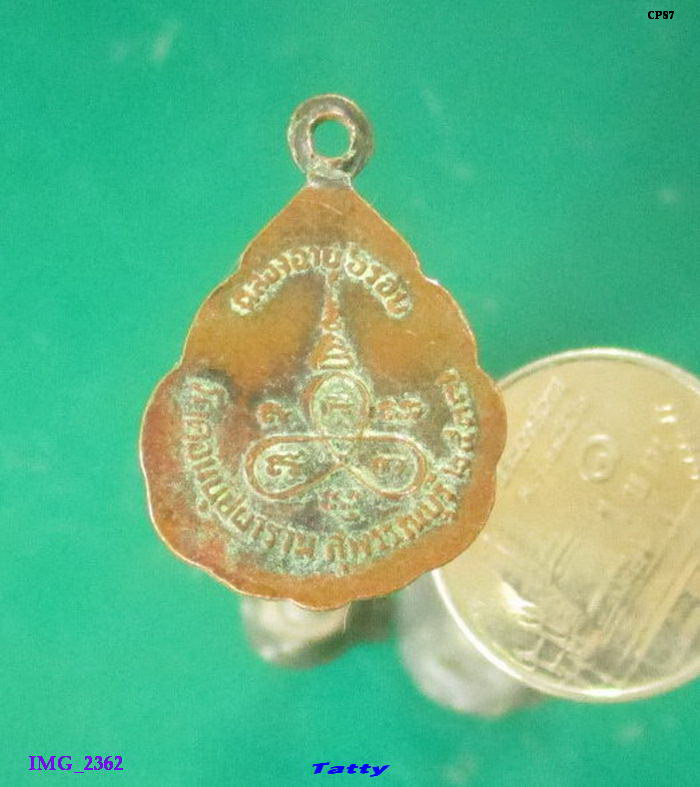 หลวงปู่เตี๊ยม วัดดอนบุปผาราม สุพรรณฯ ปี 2537