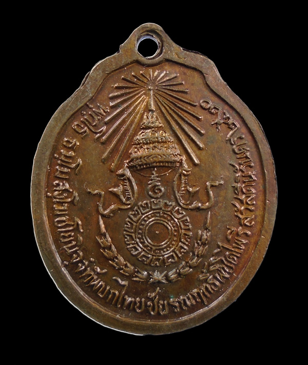 เคาะเดียว...เหรียญหลวงปู่แหวน สุจิณฺโณ วัดดอยแม่ปั๋ง  รุ่นชัยรณฤทธิ์  ปี 2520///ก704