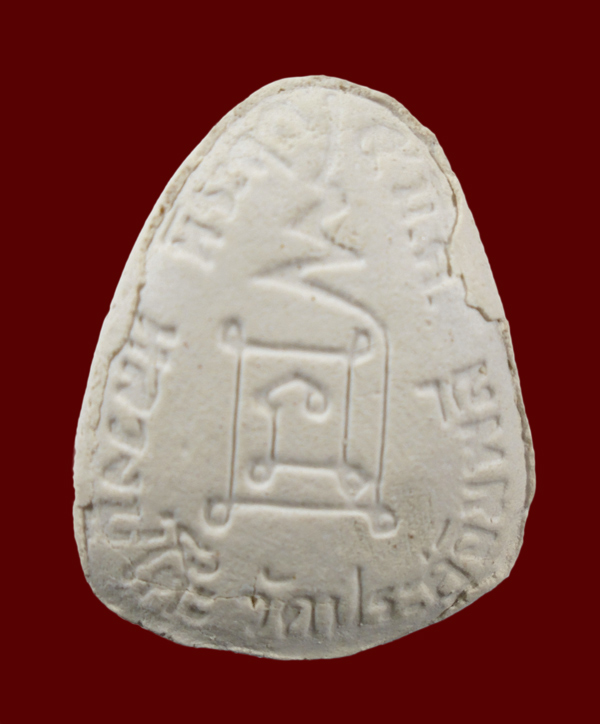 30บาท...พระปิดตาหลวงปู่โต๊ะ วัดประดู่ฉิมพลี///ก713