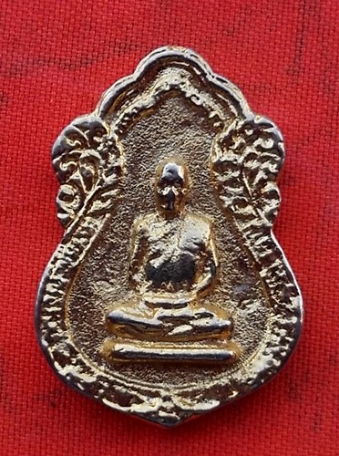 เริ่ม 10 บาท กับ เหรียญพระเกจิ …w743