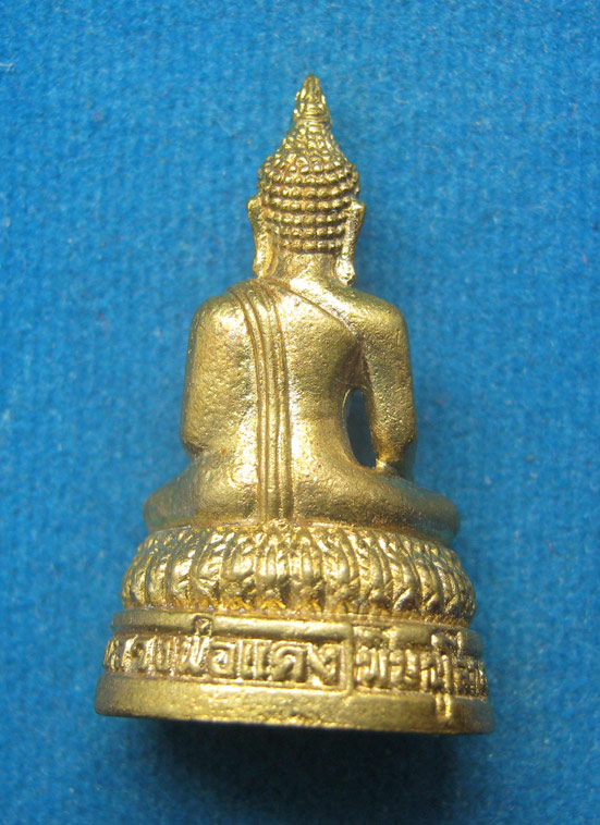 20 บาท รูปหล่อหลวงพ่อแดง พิษณุโลก g20