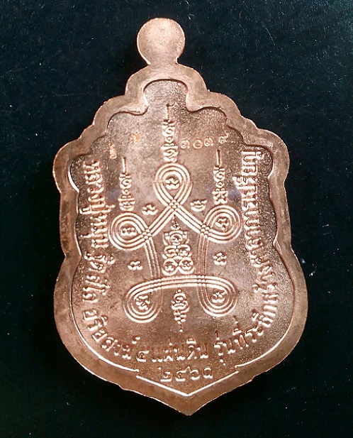 เหรียญหลวงปู่หมุน เสมาสมปรารถนา  ปี 2561 เนื้อทองแดงคอน้ำเต้า หน้ากากชุบเงิน กล่องเดิม