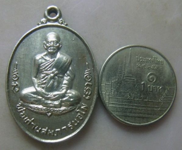 **วัดใจ**เหรียญพ่อท่านสมภารนอโม ที่ระลึกสร้างพระธาตุเจดีย์ วัดบ้านสวน จ.พัทลุง ปี ๒๕๓๕**สายเขาอ้อ สว