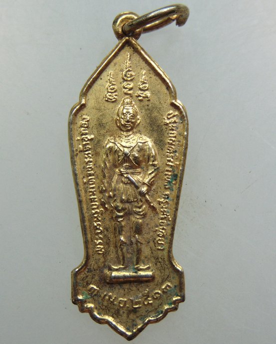 ๒๐ เหรียญสมเด็จพระเจ้าอู่ทอง ปี๑๓
