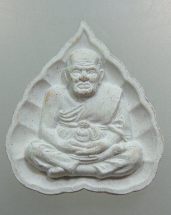 ๒๐ หลวงปู่ทวด เงินทองมั่นคง ลาภผลพูนทวี