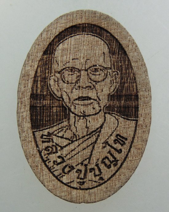 ๒๐ หลวงปู่บุญไท วัดราษฎร์ศรัทธาธรรม จ ปทุมธานี