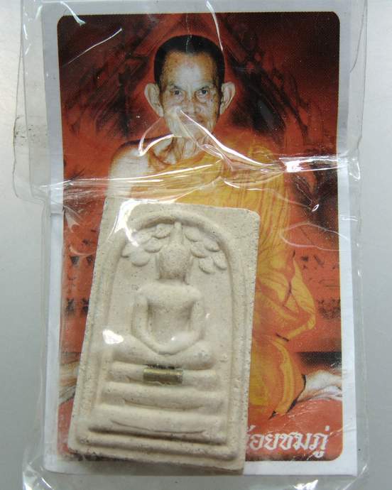 พระสมเด็จปรกโพธิ์หลวงปู่นาม วัดน้อยชมภู จ สุพรรณบุรี ฝังตะกรุด