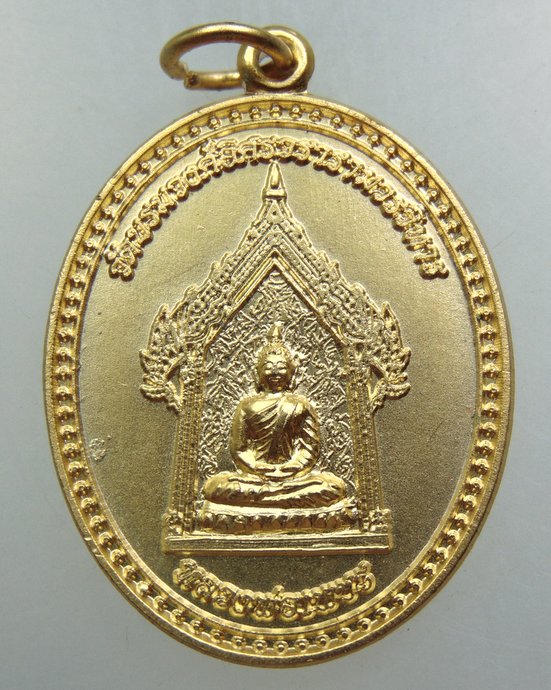 ๒๐ เหรียญหลวงพ่อเพชร วัดบรมวงศ์ฯ จ อยุธยา