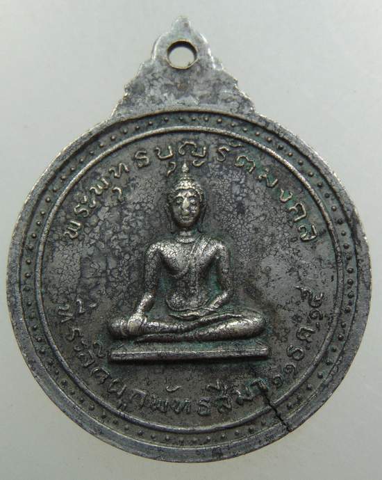 ๒๐ เหรียญพระครูประสาธน์บรรณกิจ (นาค) วัดศิริบรรพต จ.ลพบุรี ปี ๑๕
