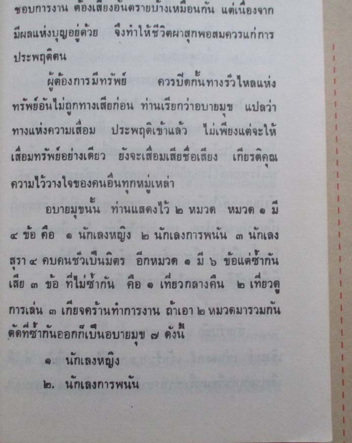  	 หนังสือ สิ่งเกื้อกูลชีวิต