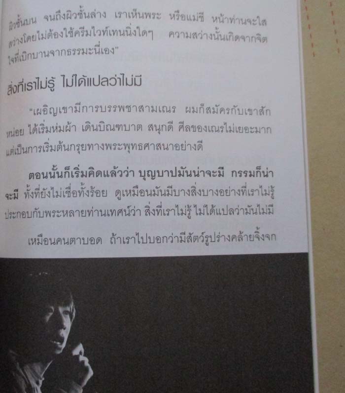 หนังสือจุดเปลี่ยน  TURNINGPOINT