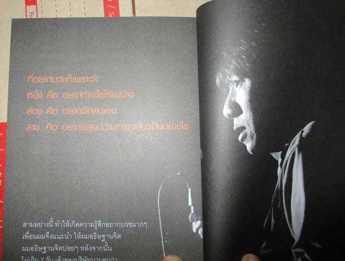 หนังสือจุดเปลี่ยน  TURNINGPOINT