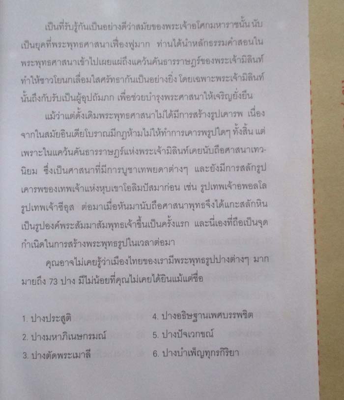 หนังสือพุทธปฏิมา