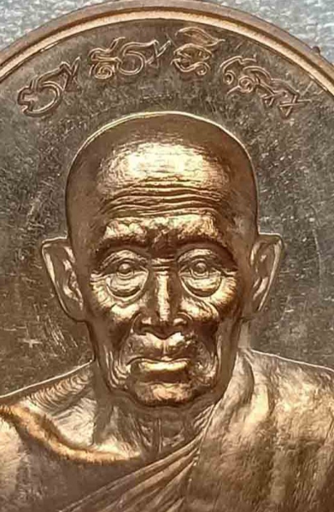 เหรียญเพิ่มบารมีอายุยืนหลวงพ่อรวยวัดตะโก