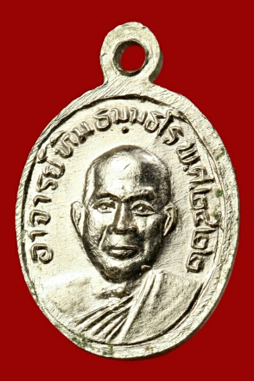 เหรียญเม็ดแตงหลวงปู่ทวด ปี ๒๕๒๒