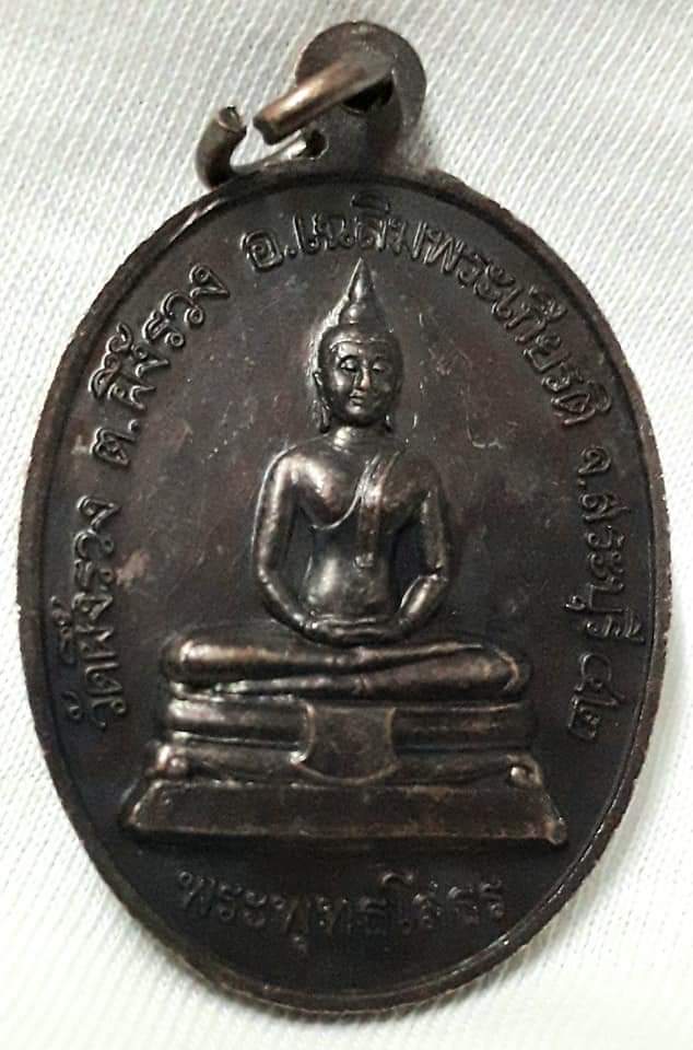 หลวงพ่อรวย วัดตะโก จ.อยุธยา