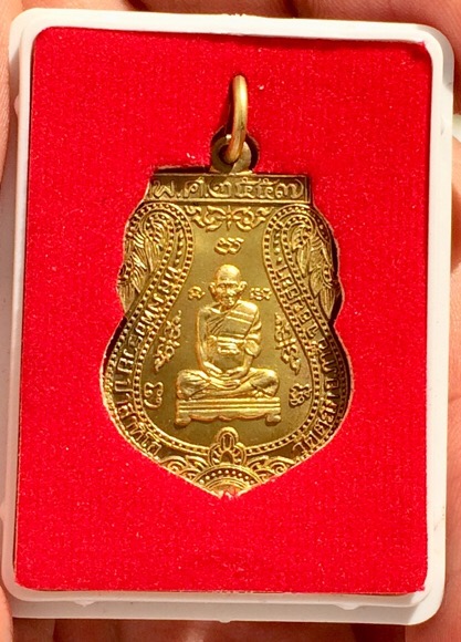 เหรียญ รวยเจริญสุข หลวงพ่อรวย วัดตะโก เคาะเดียว