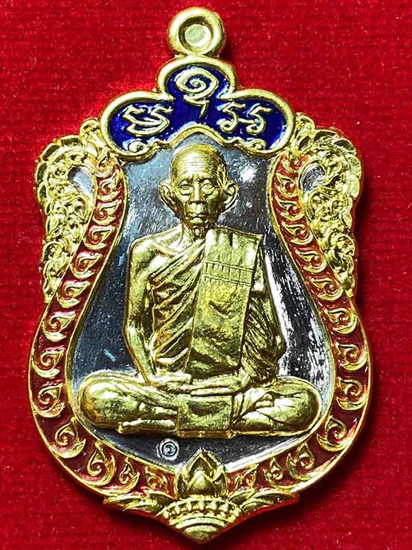 เหรียญรวยมหาเศรษฐี เสมา3k ( เงิน ทอง นาค) หลวงพ่อรวย วัดตะโก