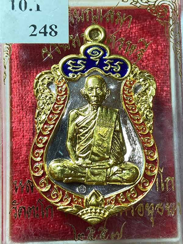 เหรียญรวยมหาเศรษฐี เสมา3k ( เงิน ทอง นาค) หลวงพ่อรวย วัดตะโก
