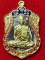 เหรียญรวยมหาเศรษฐี เสมาเงินหน้ากากทองคำ หลวงพ่อรวย วัดตะโก