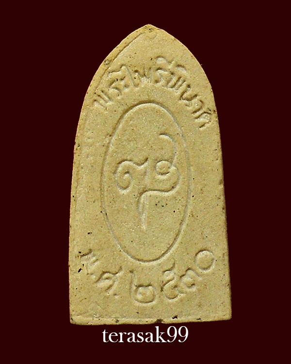 พระไพรีพินาศ หลังลายเซ็นสมเด็จญารสังวรพระสํงฆราช วัดบวรฯ ปี2530 (7)