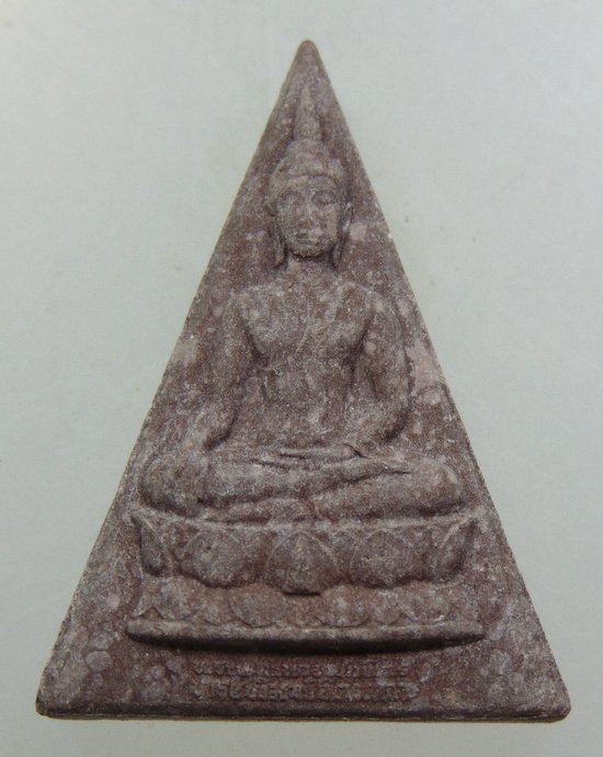 พระพุทธนวราชบพิตร พระพิมพ์จิตรลดา โครงการหลวง ปี 2539