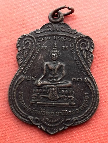 เริ่ม 10 บาท กับ เหรียญหลวงพ่อวัดน้อย จ.อยุธยา ..B452